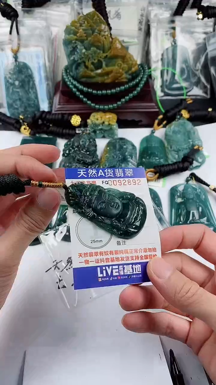 【闪购商品】翡翠颈饰未镶嵌         