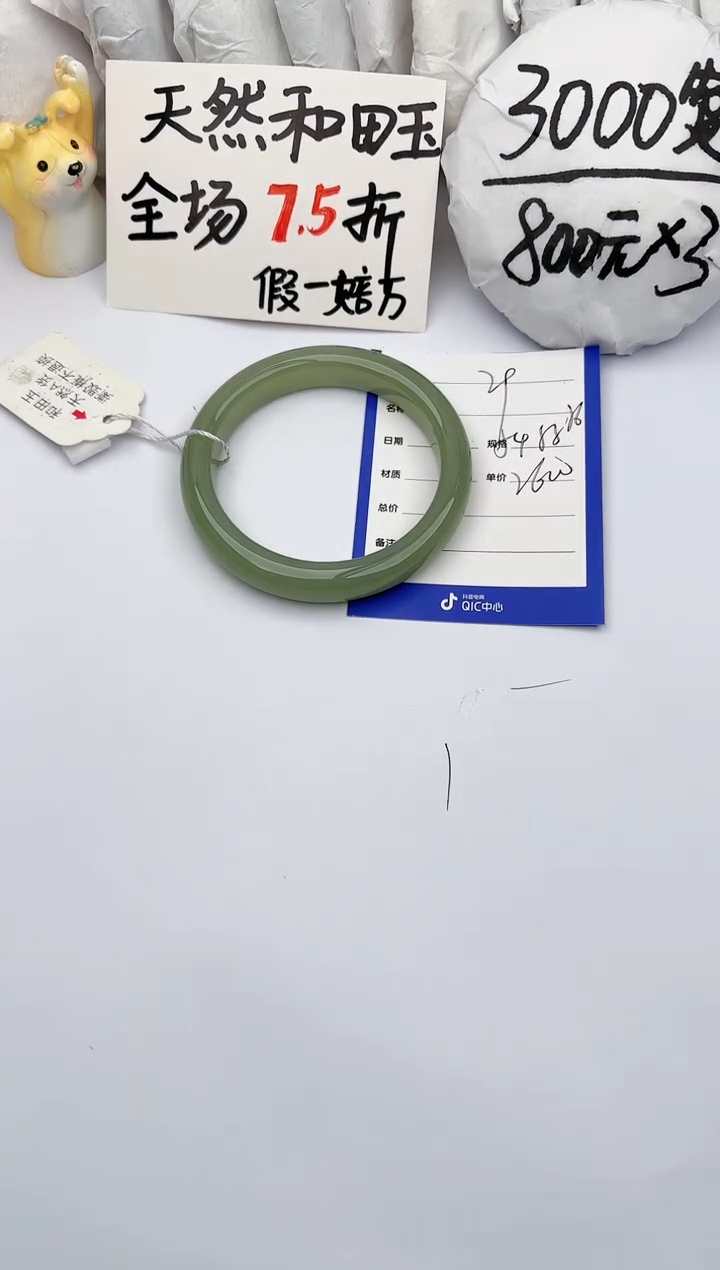 【闪购商品】和田玉手镯未镶嵌玉轩阁29