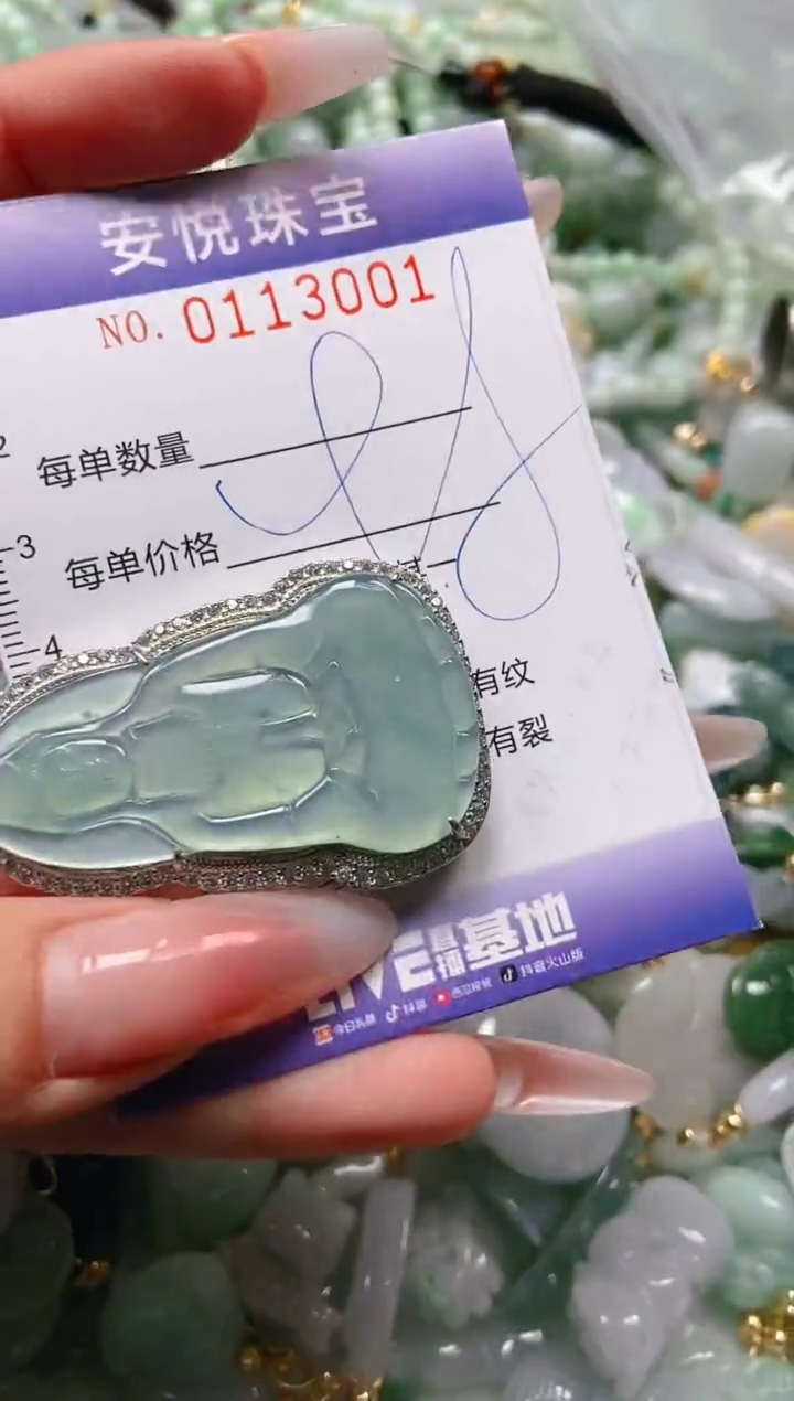 【闪购商品】翡翠颈饰未镶嵌闪购0113001