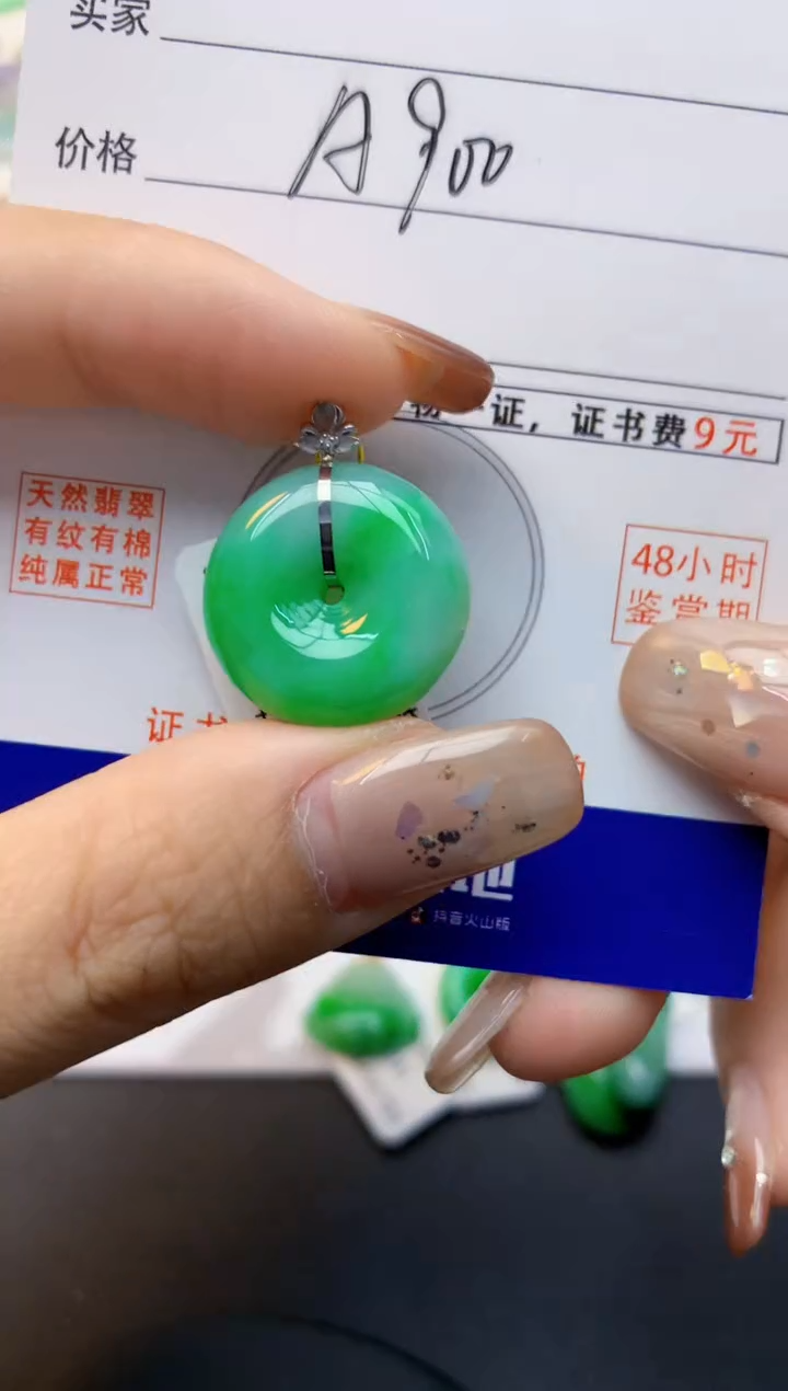 颈饰18K金镶嵌翡翠天然A货翡翠百元以上9元证书费自理