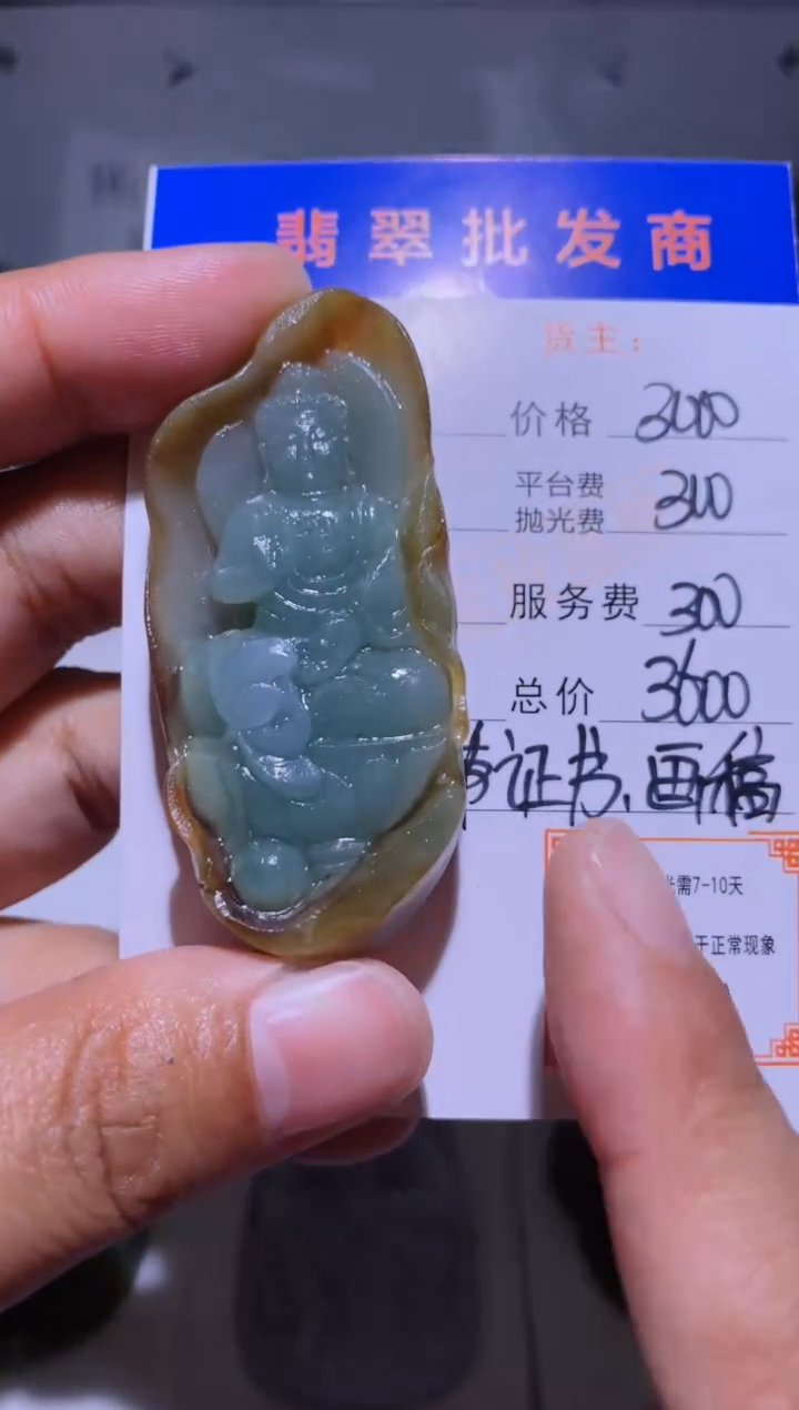 未镶嵌定制翡翠毛货-不退不换