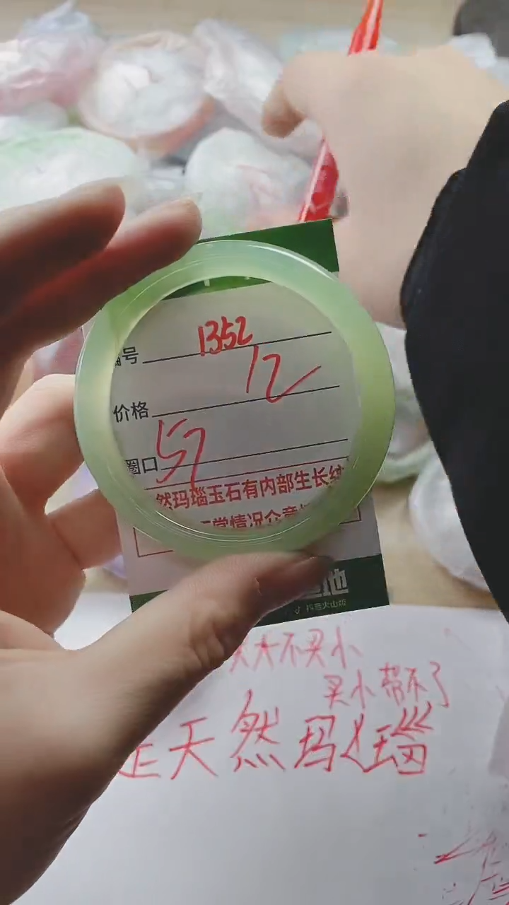 【闪购商品】玛瑙/玉髓手镯未镶嵌1352