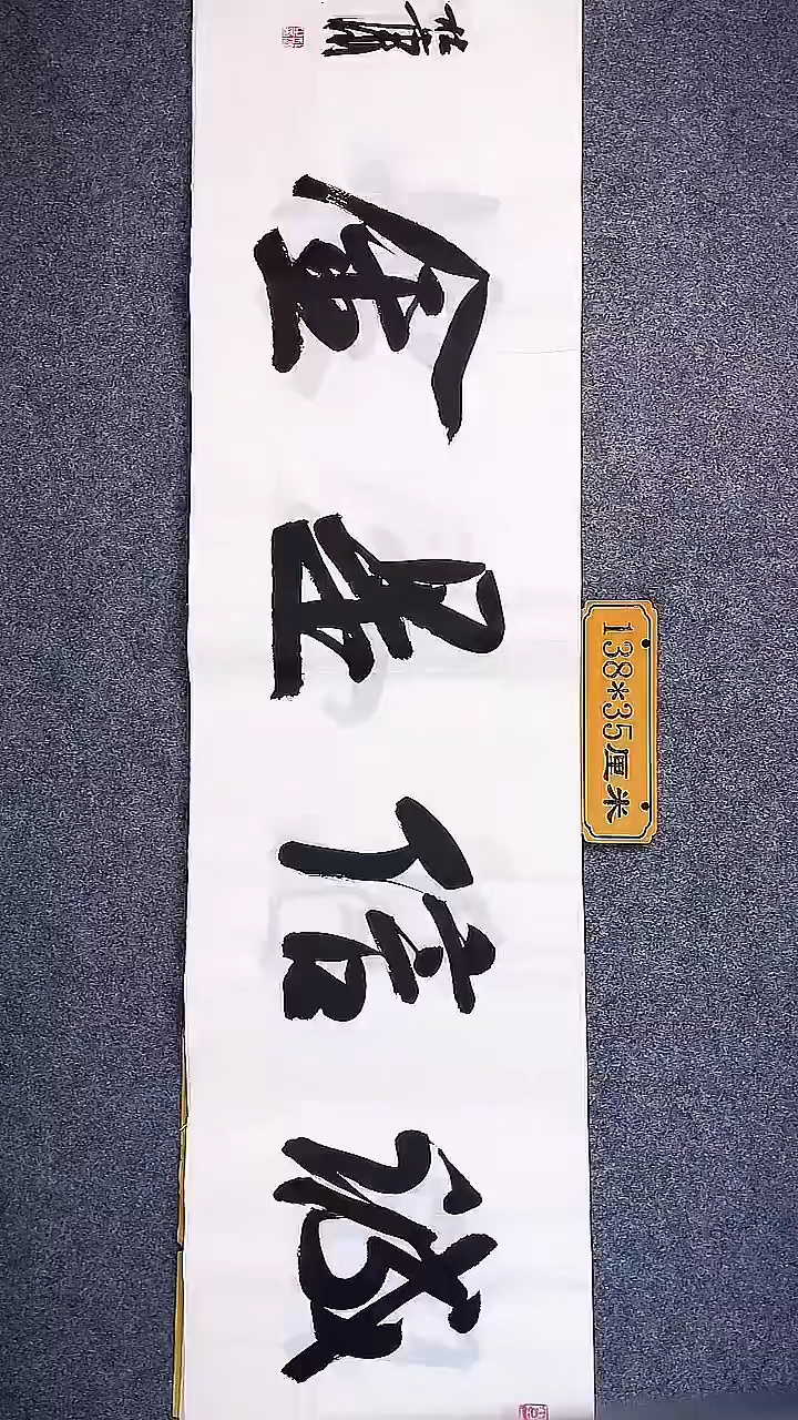 书法中书协杜潇书法025