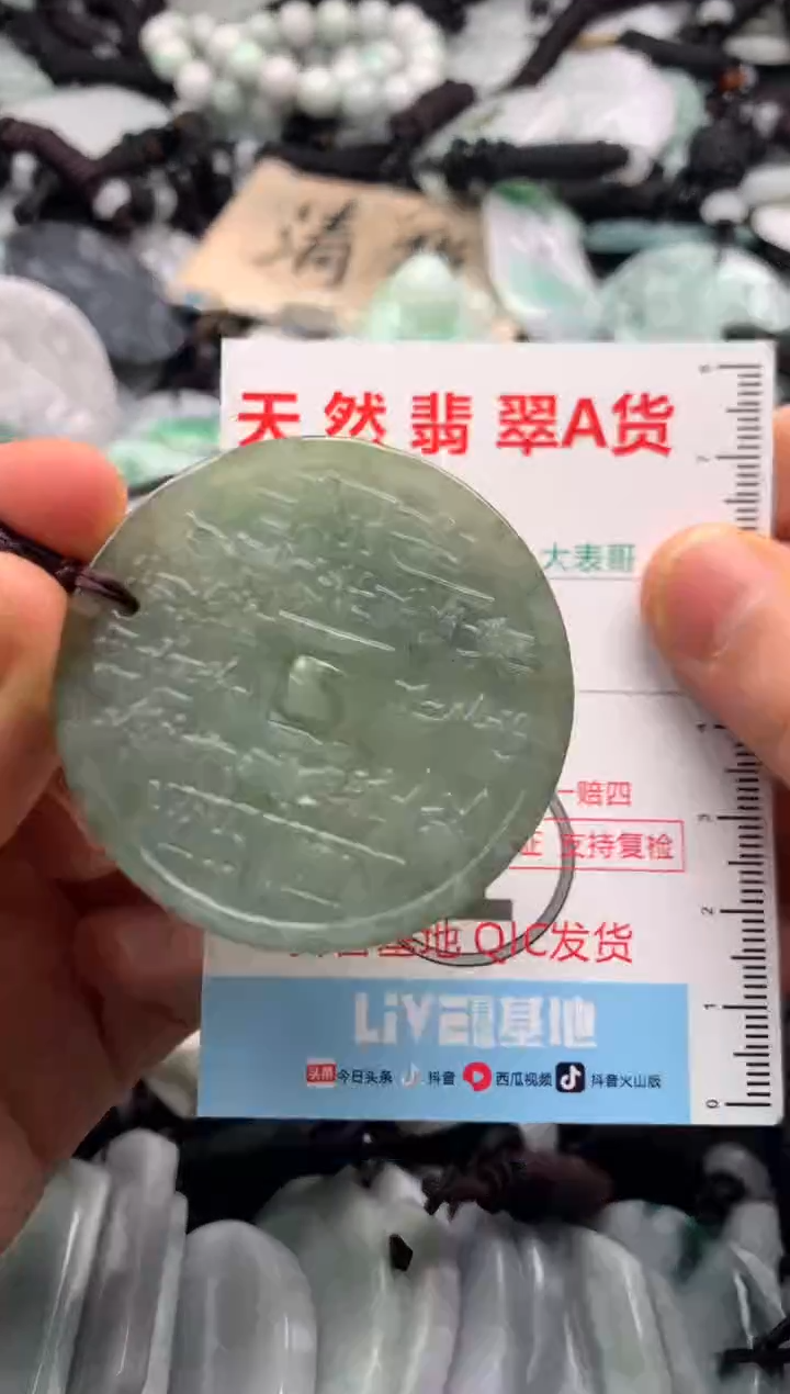 【闪购商品】翡翠吊坠(不含链)未镶嵌1