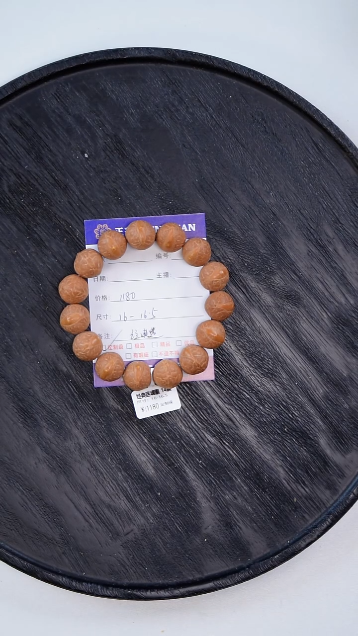 【闪购商品】凤眼菩提手串迷魂眼16-16.5 文
