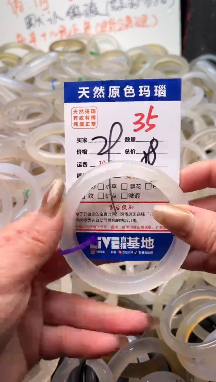 手镯玛瑙/玉髓未镶嵌35