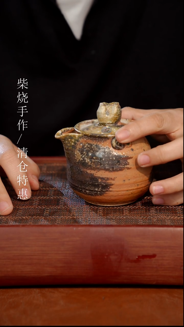 陶瓷奢瓷/瑞寅柴烧茶器（宝瓶）810