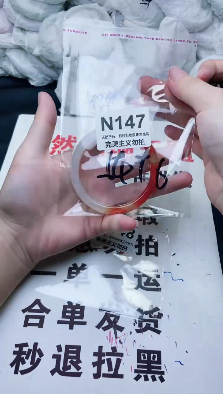 手镯玛瑙/玉髓未镶嵌54+