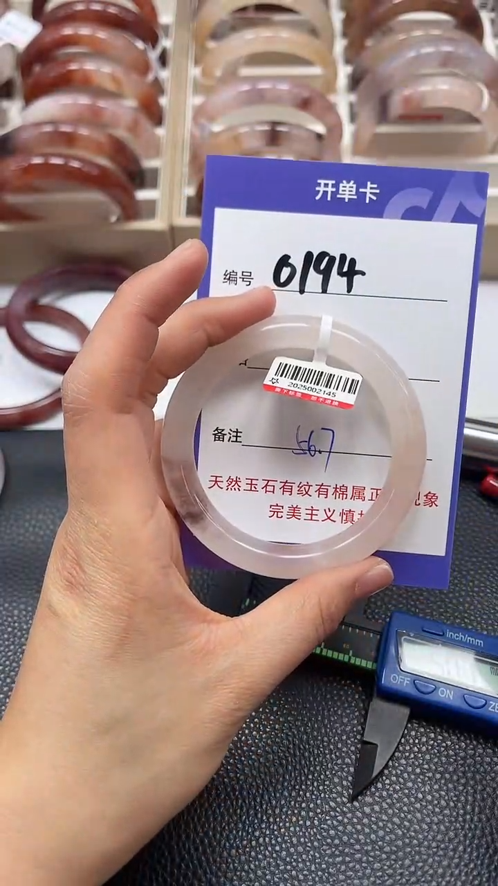 【闪购商品】石英质玉手镯未镶嵌0194