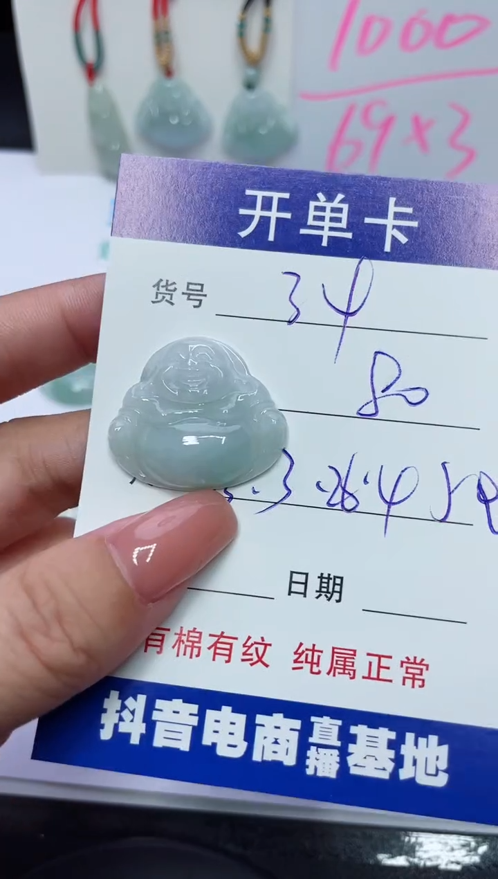【闪购商品】翡翠颈饰未镶嵌A货 34