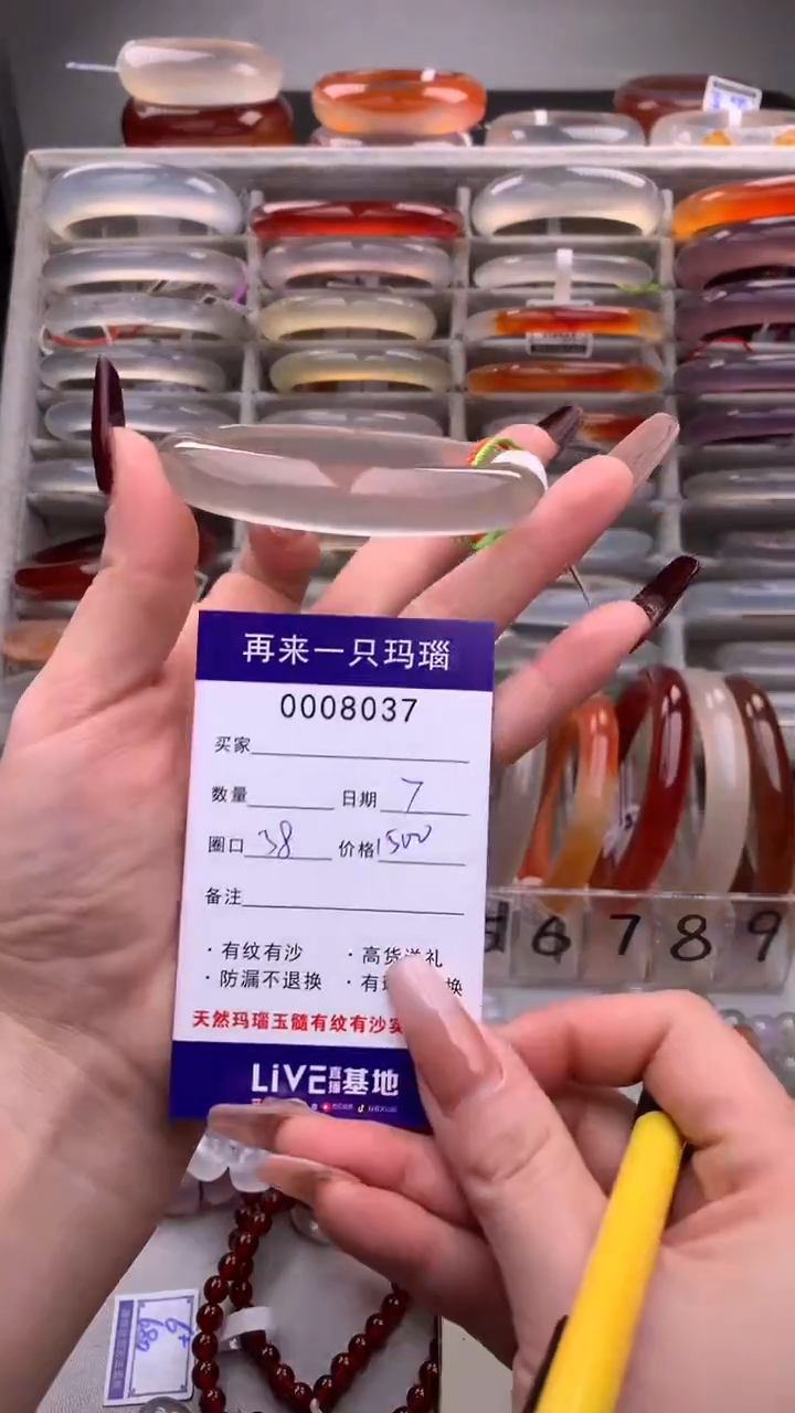 【闪购商品】玛瑙/玉髓手镯未镶嵌8037