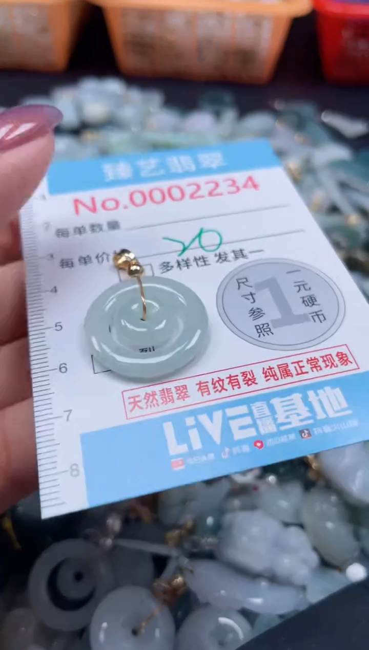 颈饰未镶嵌翡翠2234