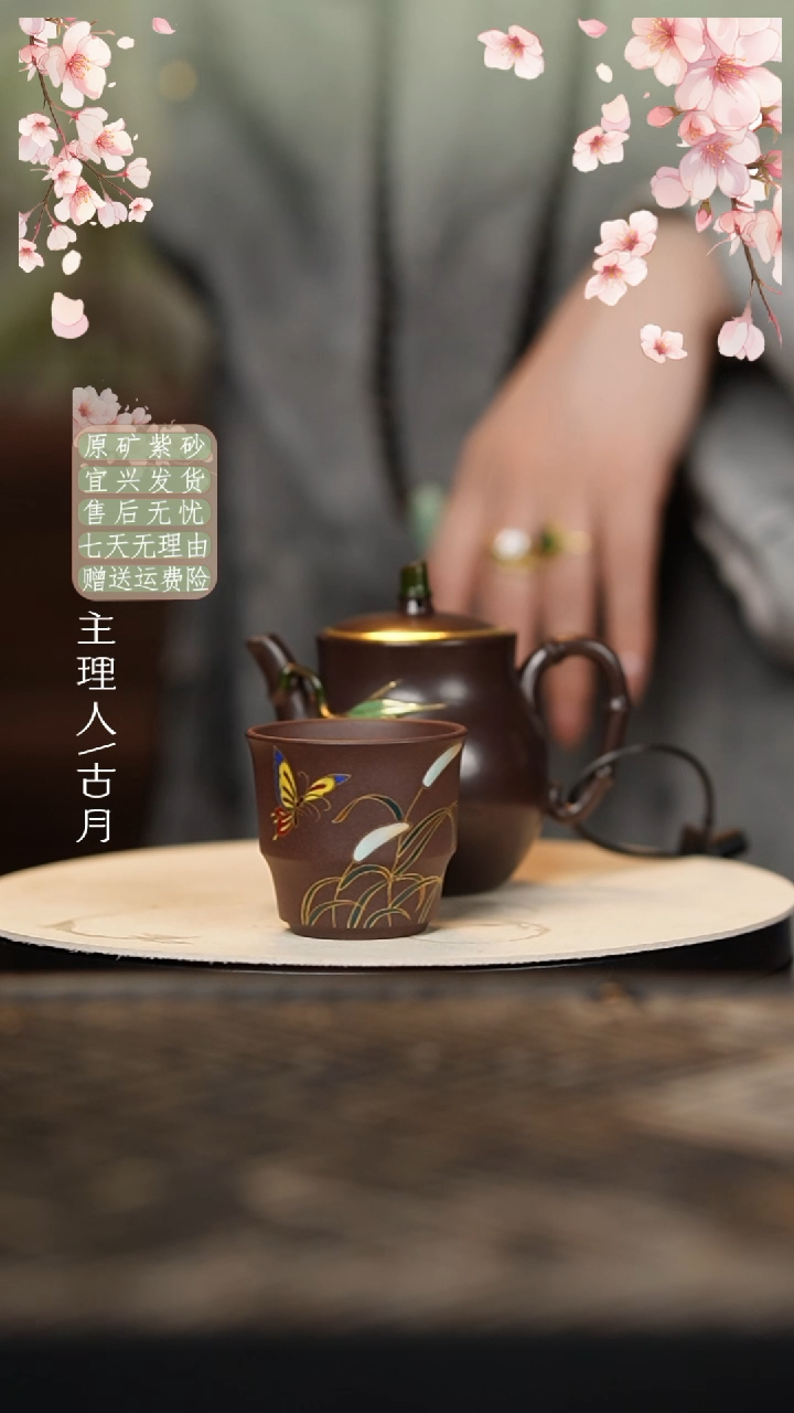 HD154陈腐老紫泥珐琅彩枫叶主人杯