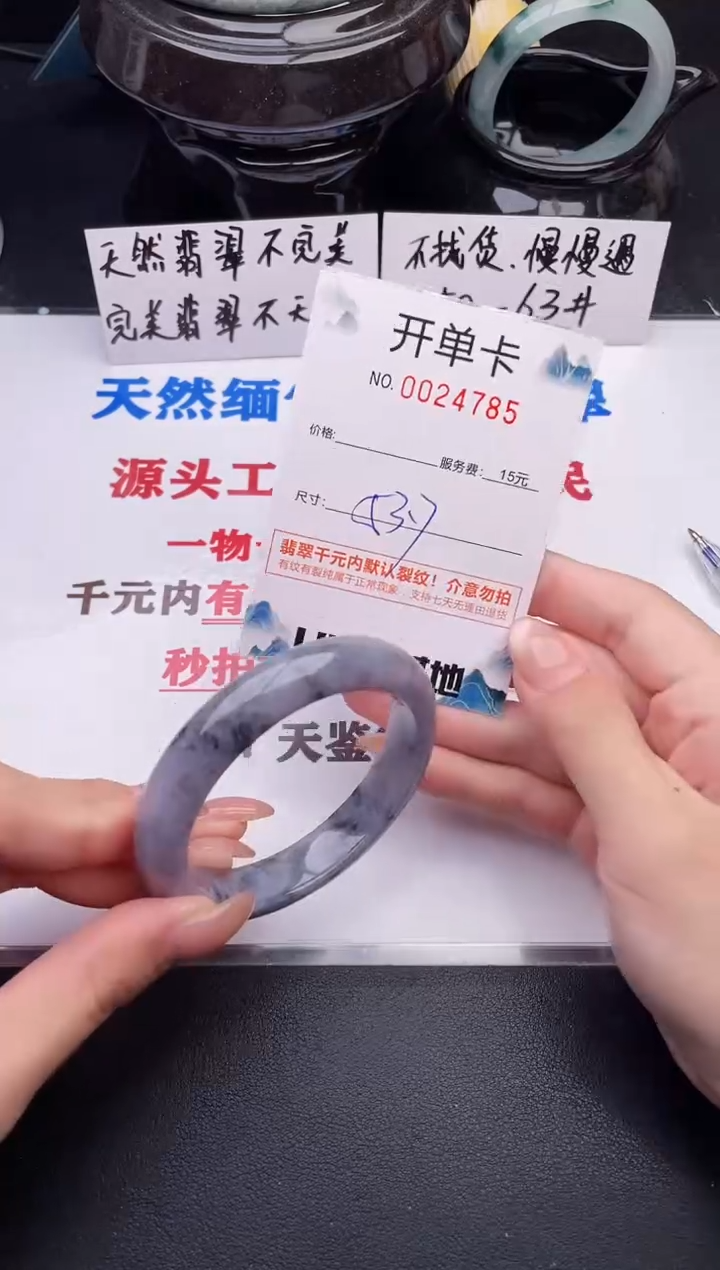 翡翠手镯未镶嵌85
