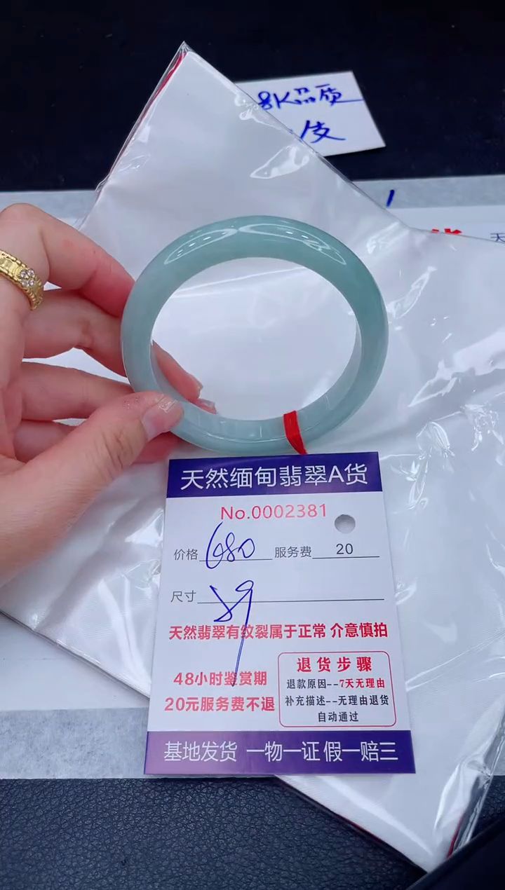 未镶嵌手镯翡翠680.00