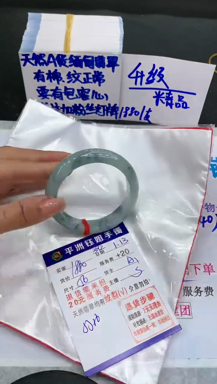 【闪购商品】翡翠手镯未镶嵌111111111111