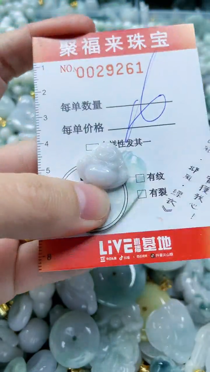 【闪购商品】翡翠颈饰未镶嵌闪购0029261