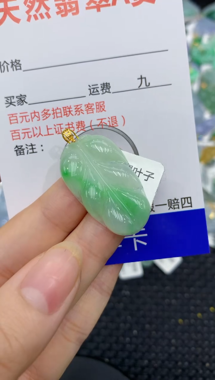 【闪购商品】翡翠颈饰18K金镶嵌11111111111