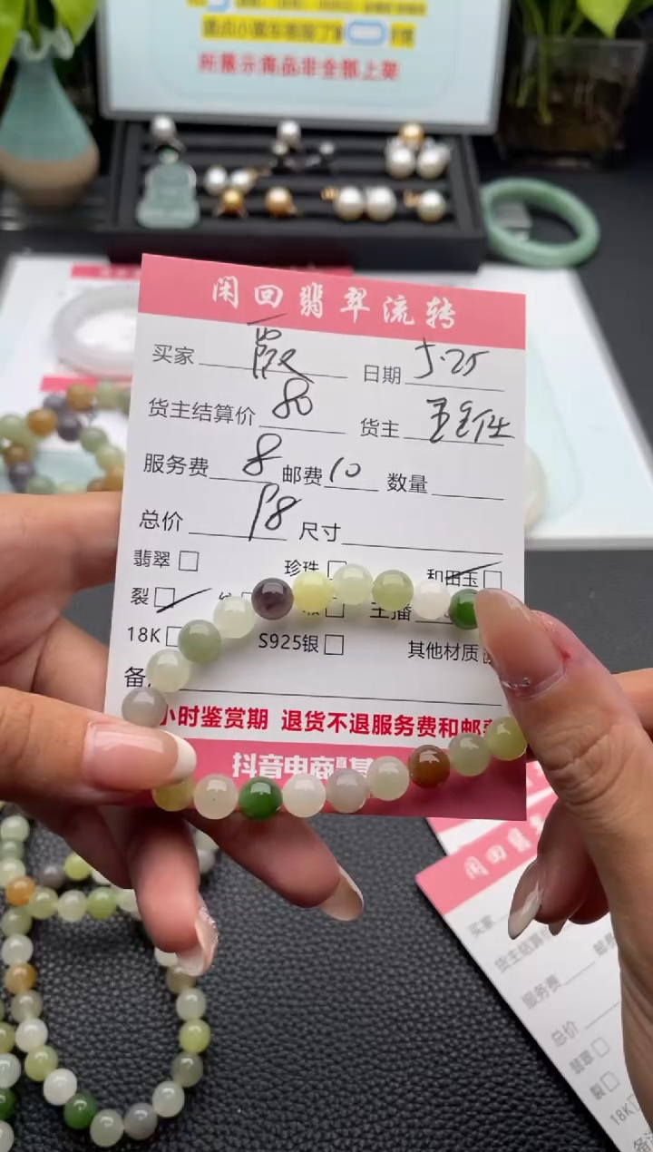 手串未镶嵌和田玉手串
