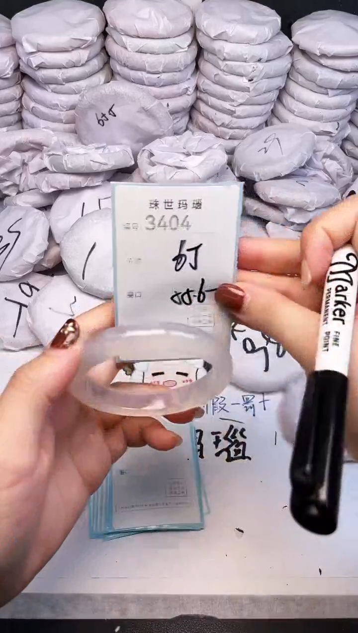 手镯玛瑙/玉髓未镶嵌3404