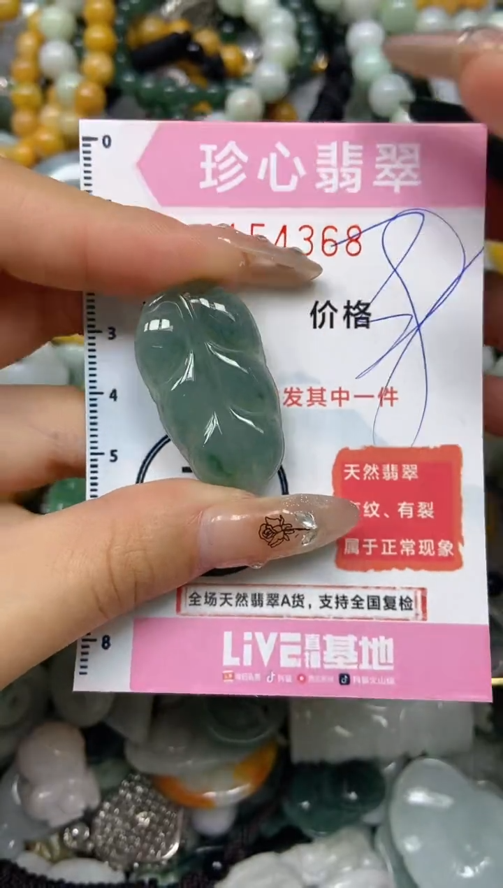 【闪购商品】翡翠颈饰未镶嵌闪购0154368