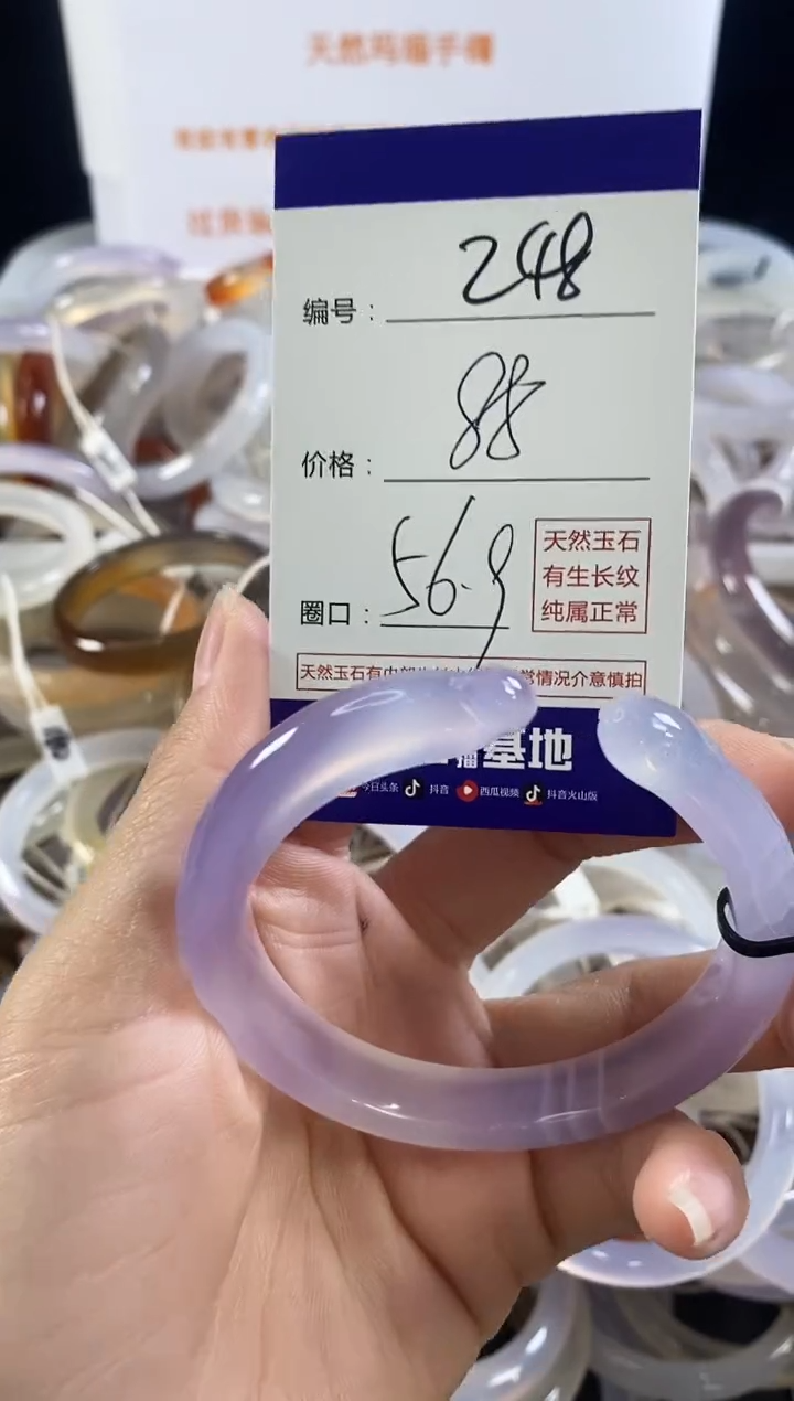 玛瑙/玉髓手镯未镶嵌248