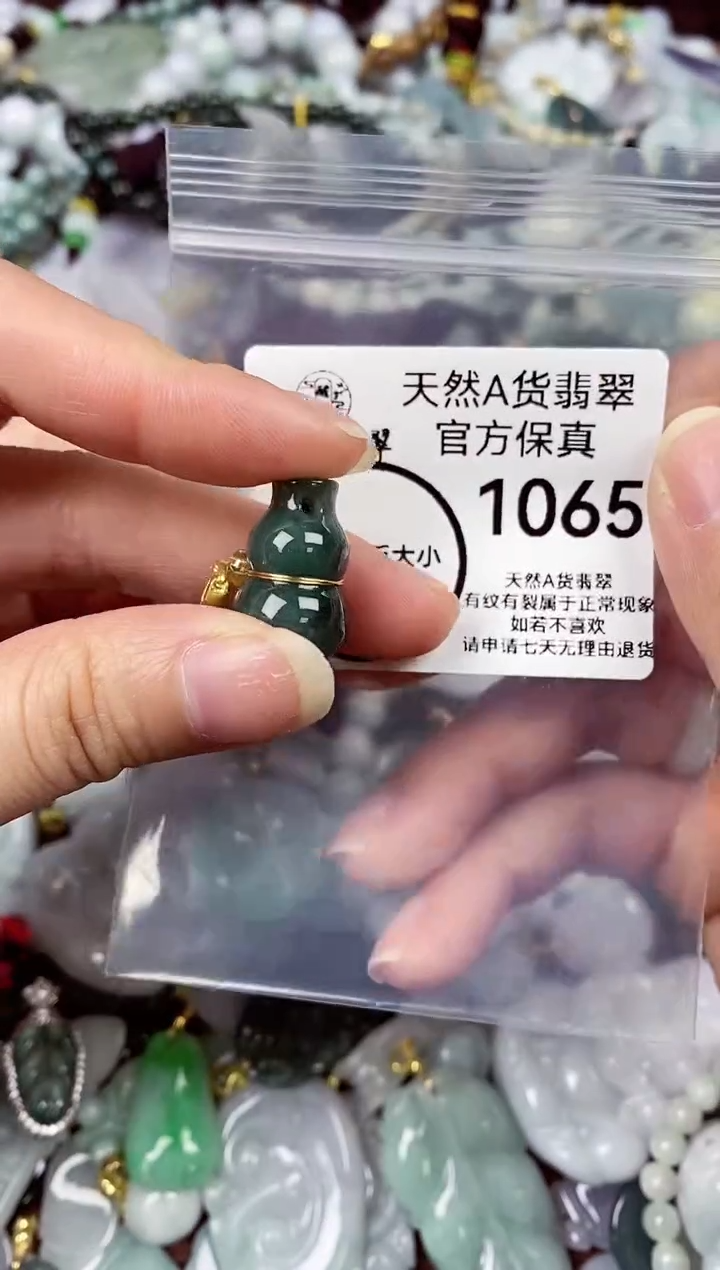 【闪购商品】翡翠颈饰未镶嵌天然A货翡翠1065