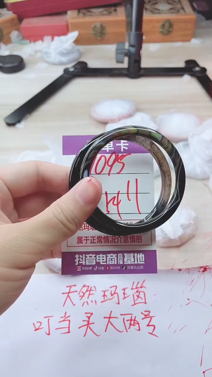 手镯玛瑙/玉髓未镶嵌1095