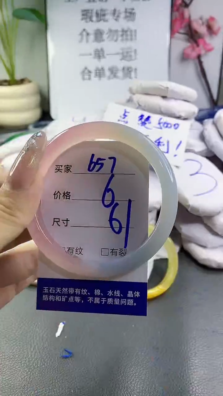 玛瑙/玉髓手镯未镶嵌657