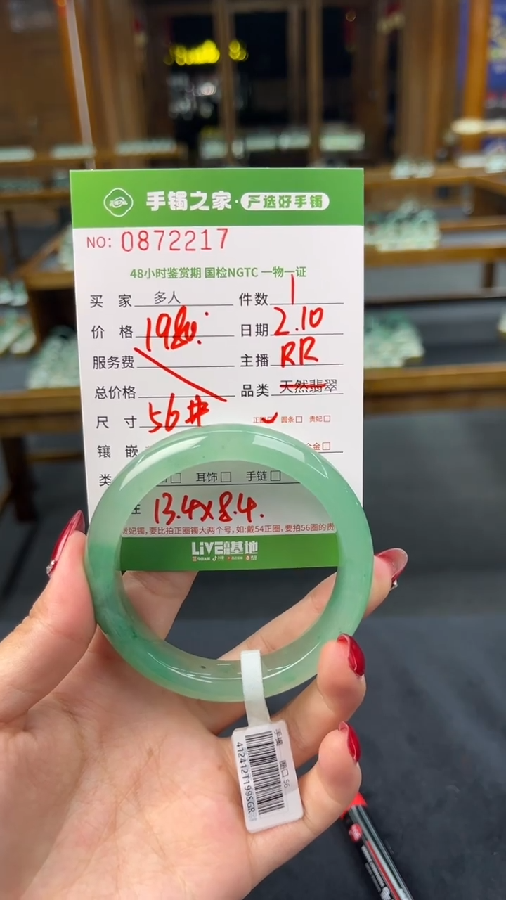 【闪购商品】石英质玉手镯未镶嵌多人