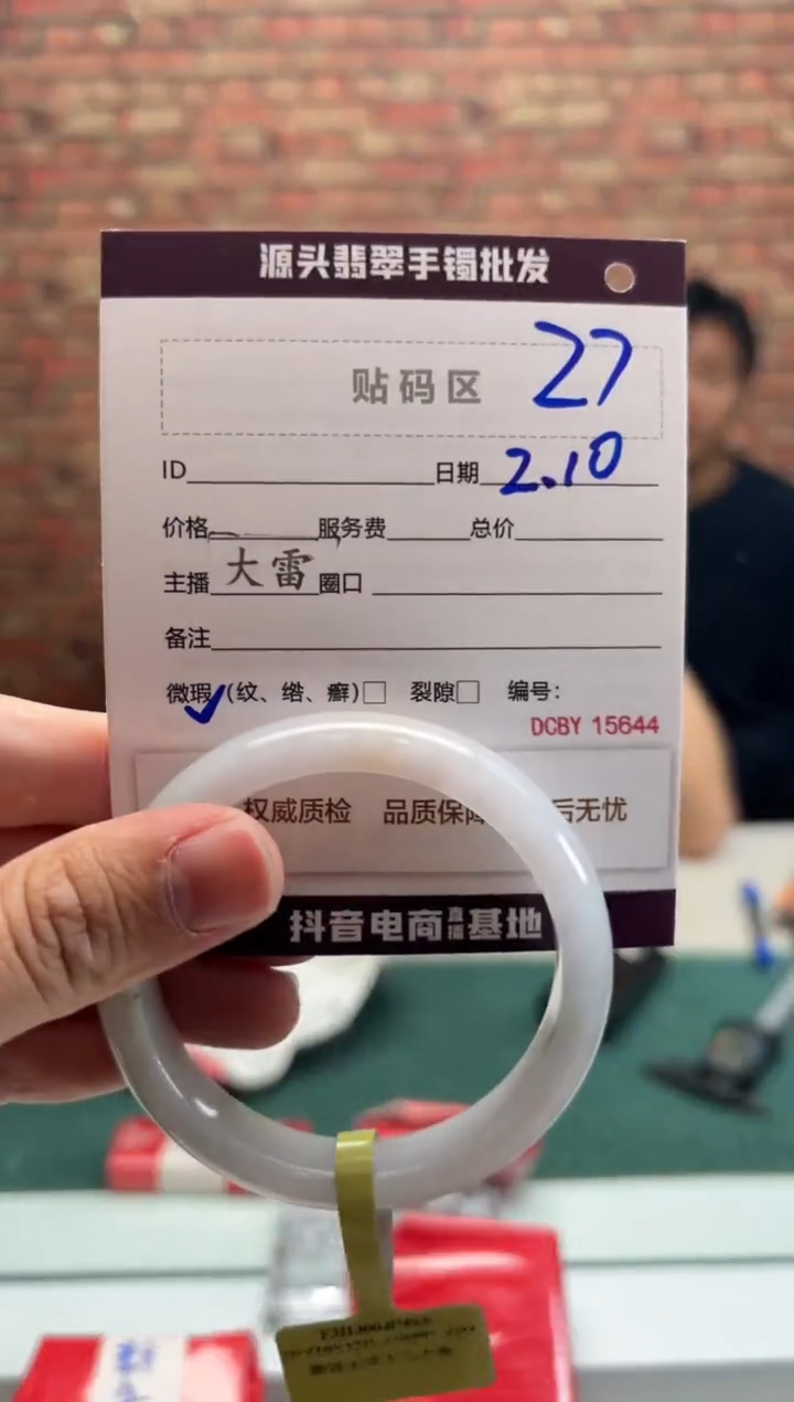 【闪购商品】翡翠手镯未镶嵌27手镯