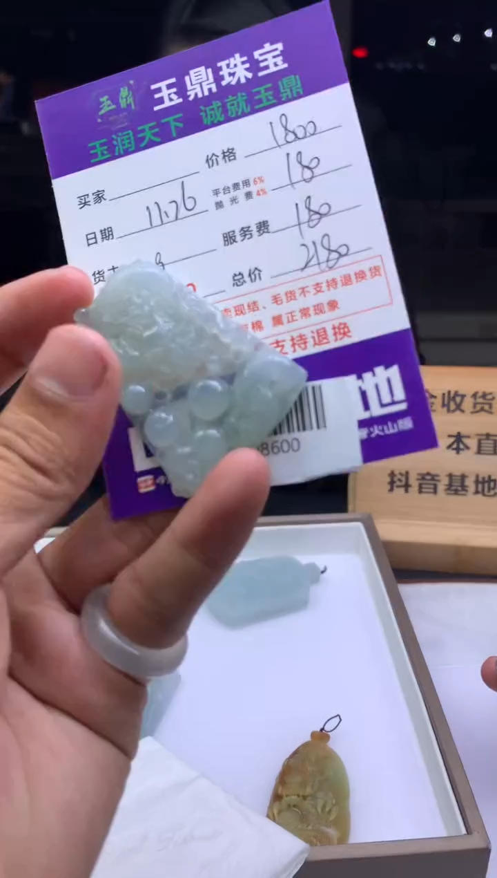 未镶嵌定制翡翠平*心  F0508600