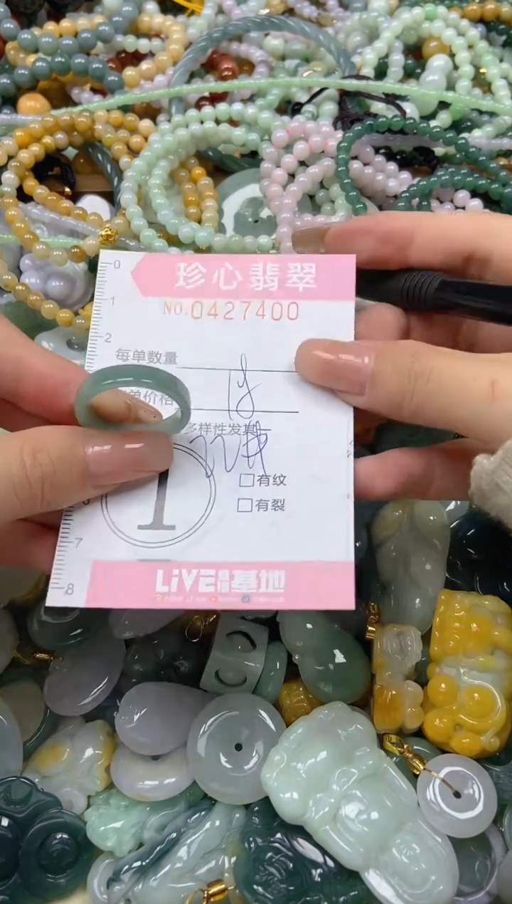 颈饰未镶嵌翡翠闪购0427400