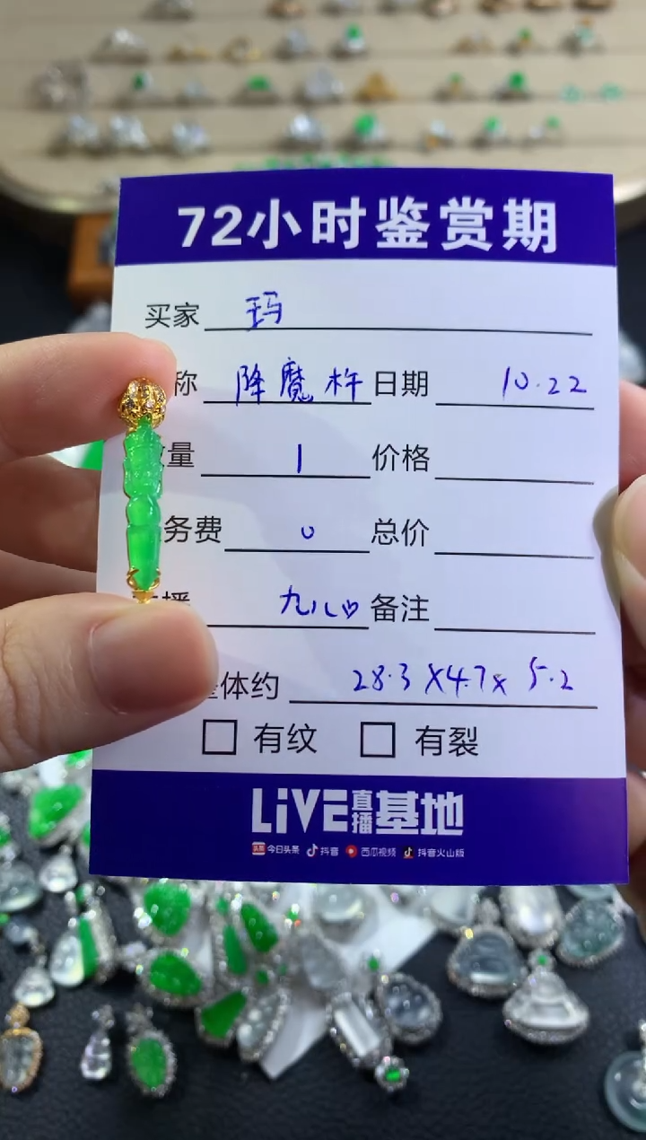 颈饰18K金镶嵌翡翠玛**卡绿降魔杵