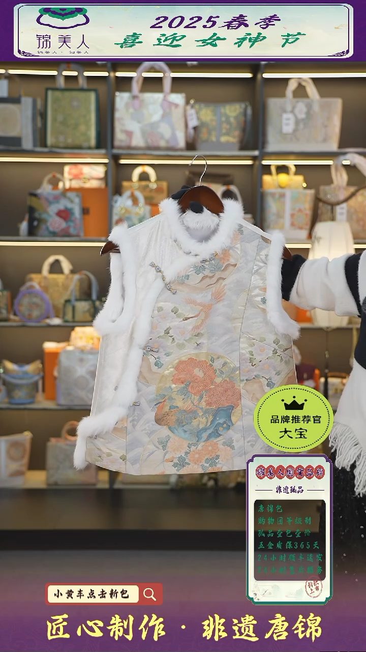 【闪购商品】织绣大宝女神节非遗唐锦 冬季马甲54