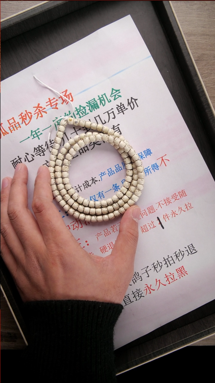 【闪购商品】星月菩提吊坠46号  星月长串