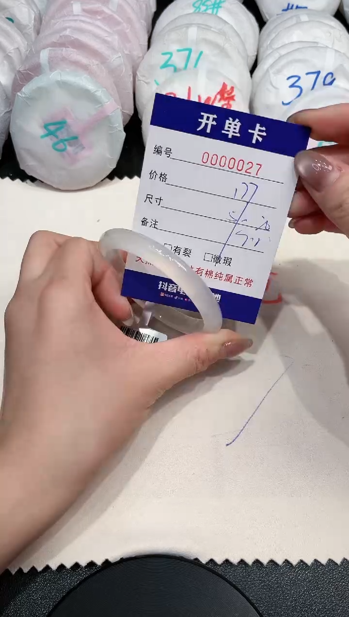 【闪购商品】玛瑙/玉髓手镯未镶嵌27