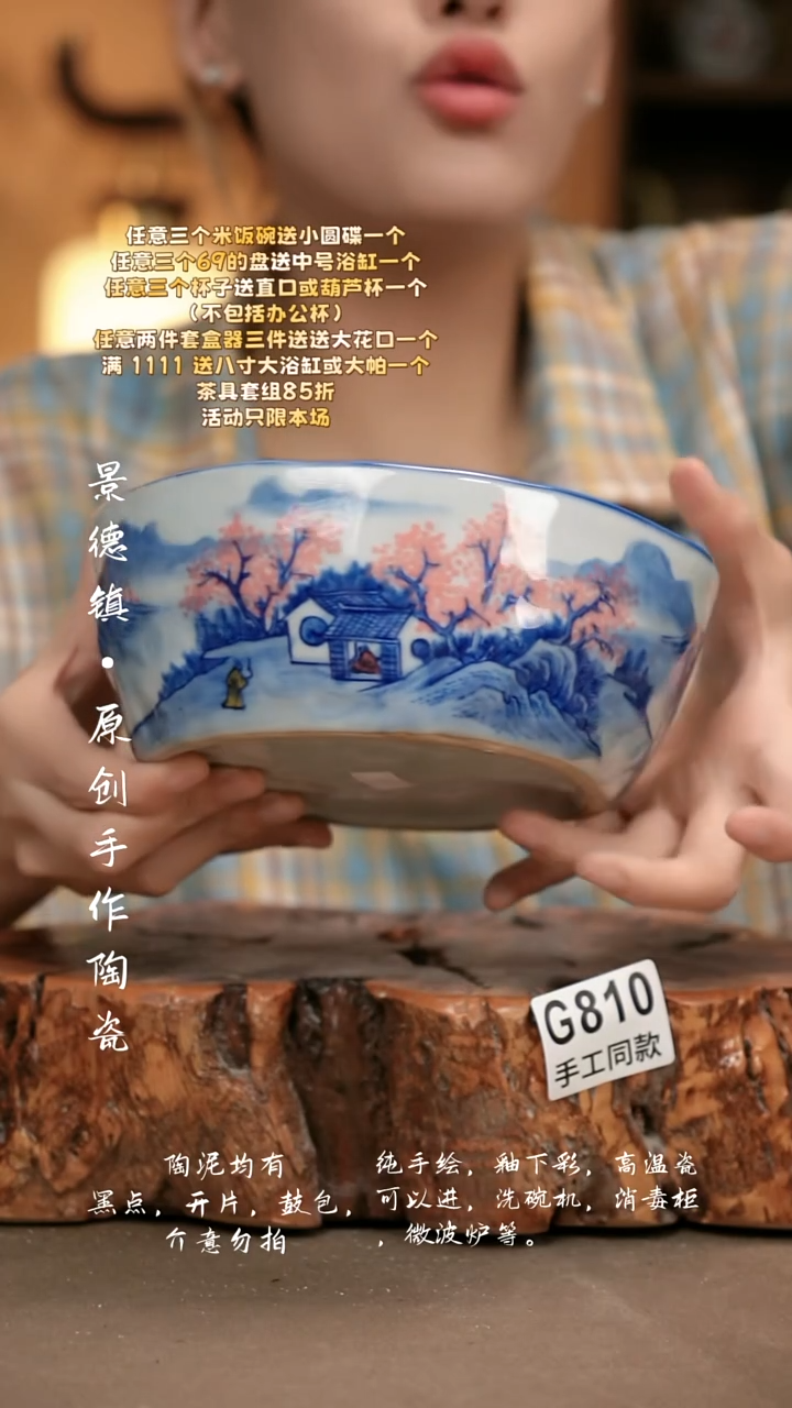 G810新十二器瓷器