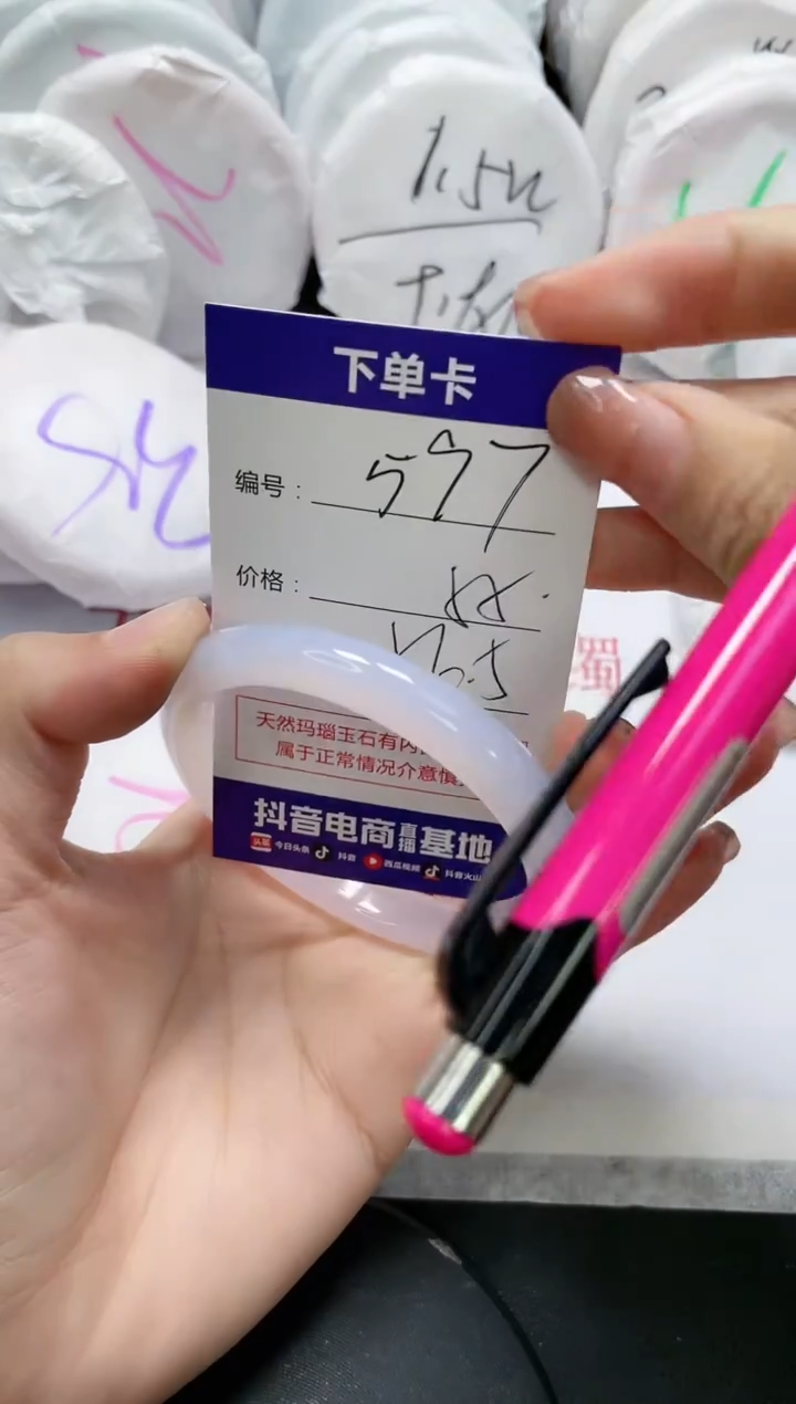 未镶嵌手镯玛瑙/玉髓597