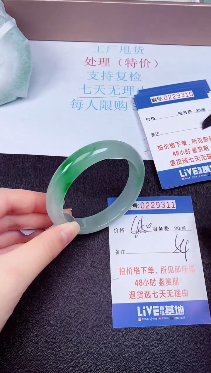 拍下以实物为准229311