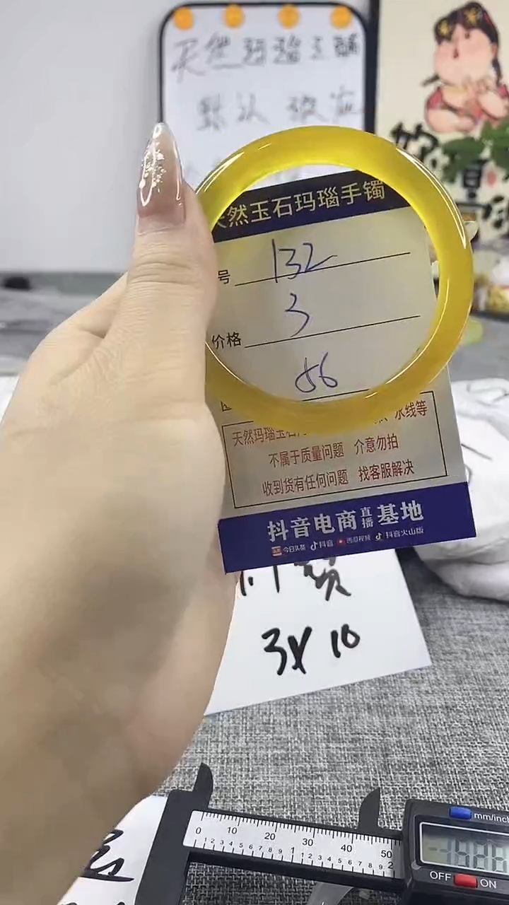玛瑙/玉髓手镯未镶嵌132