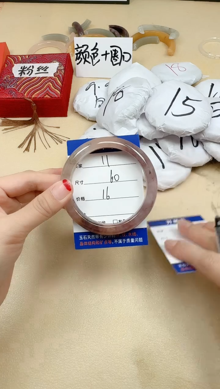 石英质玉手镯未镶嵌11/60