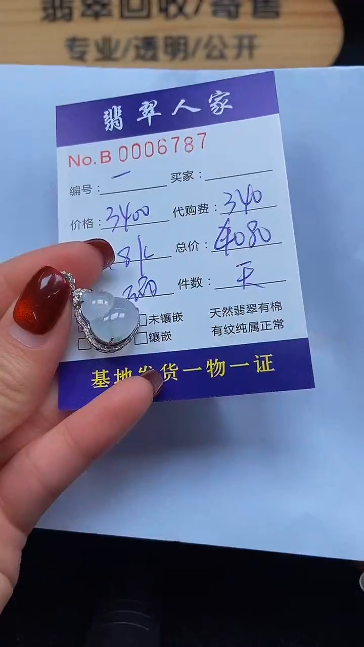 【闪购商品】翡翠颈饰18K金镶嵌0000000000000