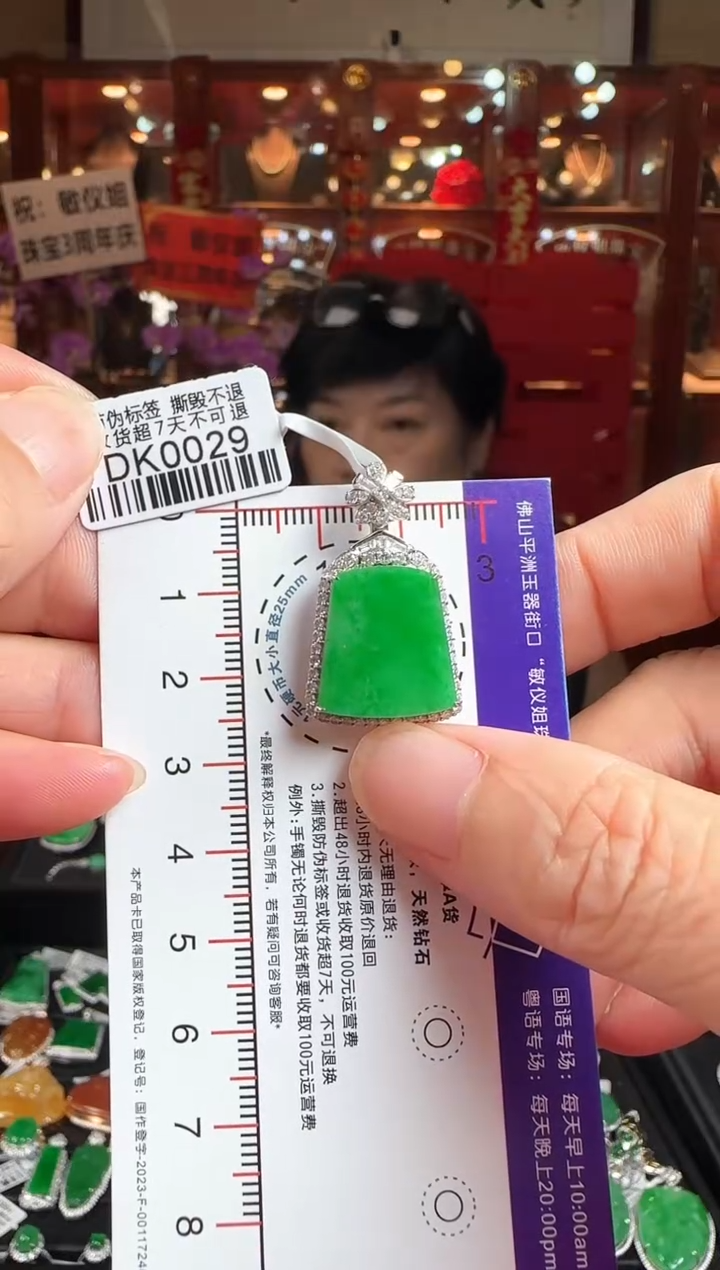 翡翠18K金镶嵌颈饰DK0029辣绿无事牌