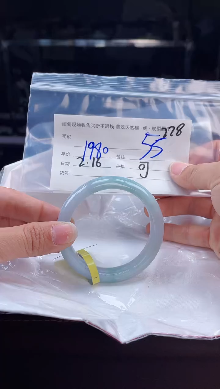 【闪购商品】定制翡翠手镯未镶嵌毛货手镯需精细抛光/55