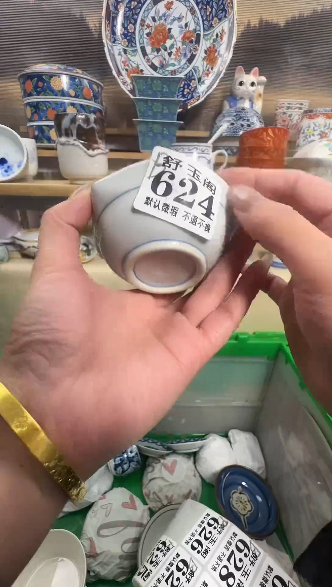 瓷片牵****步            B624