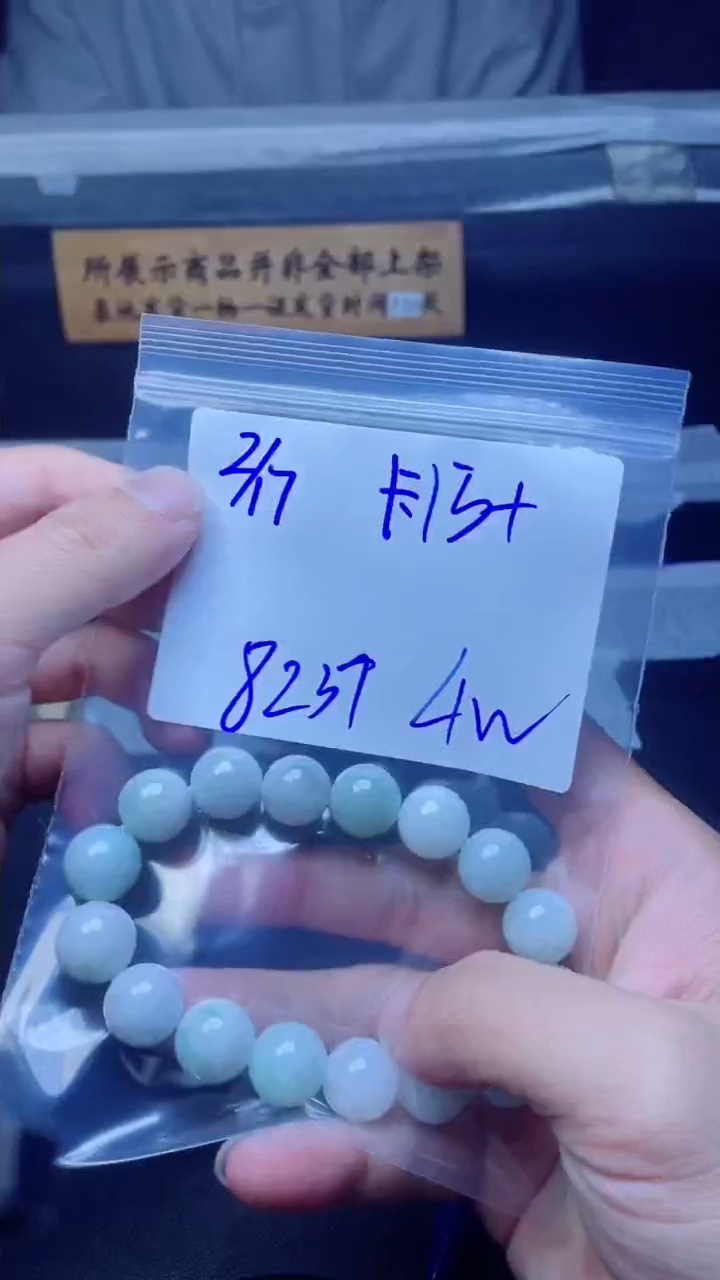 【闪购商品】定制翡翠未镶嵌珠串