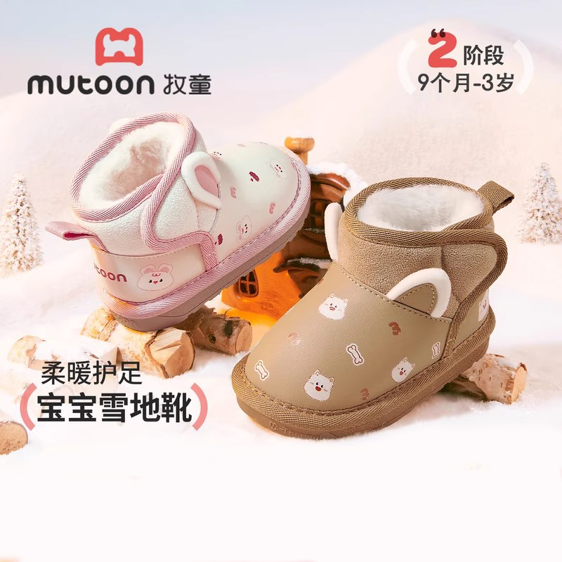 牧童鞋宝宝雪地靴冬季户外保暖防寒小童棉靴保暖棉鞋男