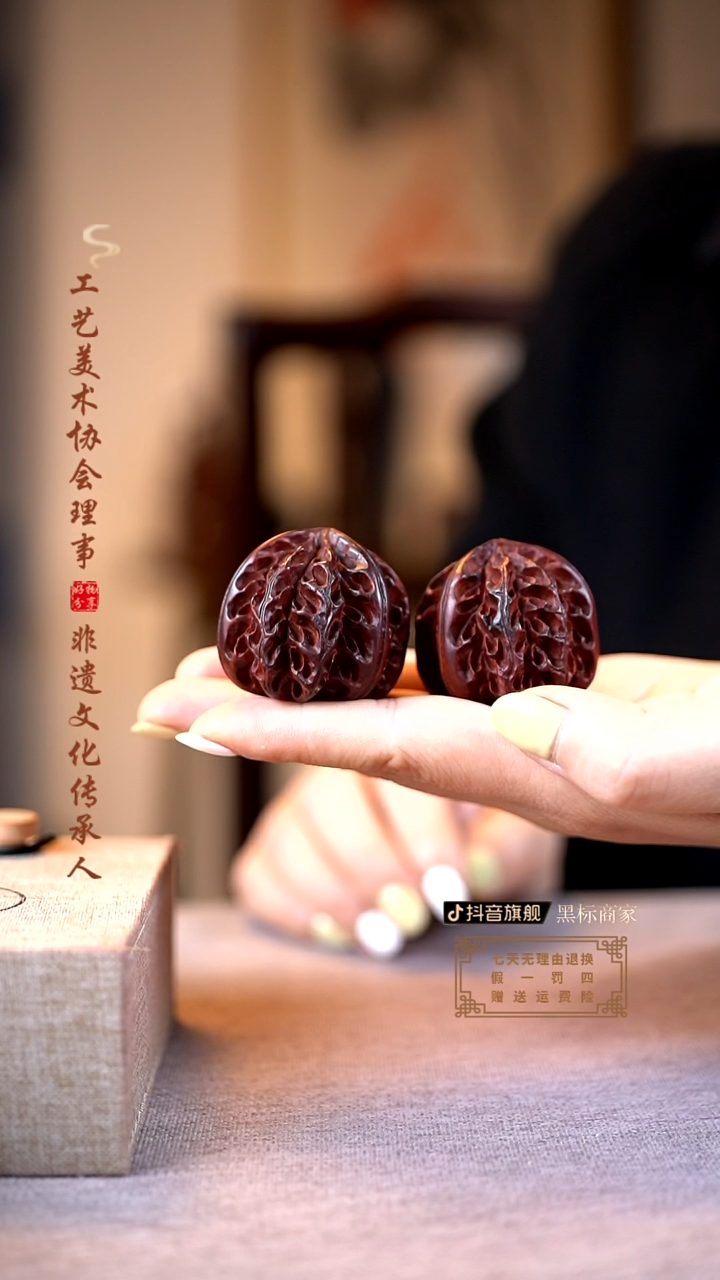 【闪购商品】檀香紫檀（小叶紫檀）核桃保健球