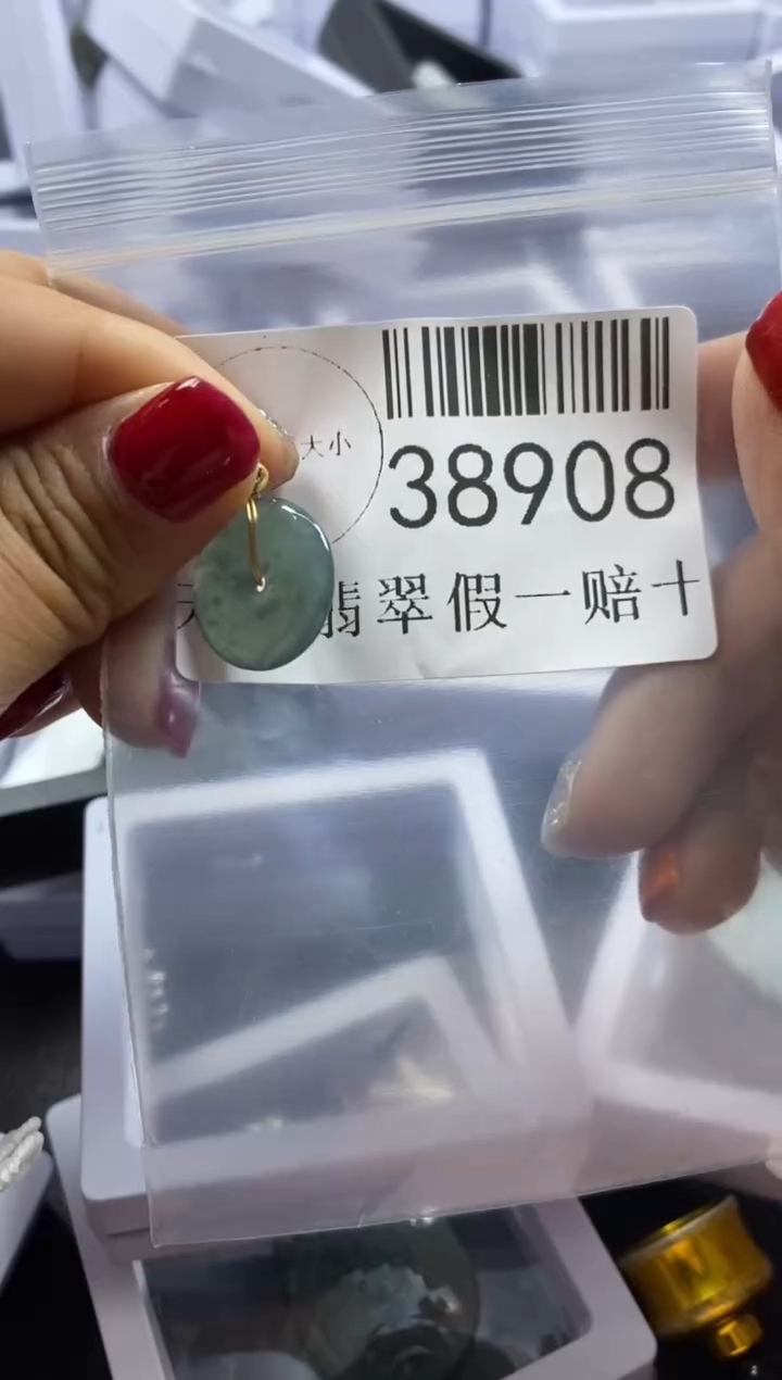 【闪购商品】翡翠吊坠(不含链)未镶嵌38908